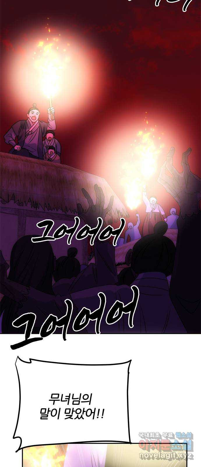 NG불가 73화 길을 따라서 18
