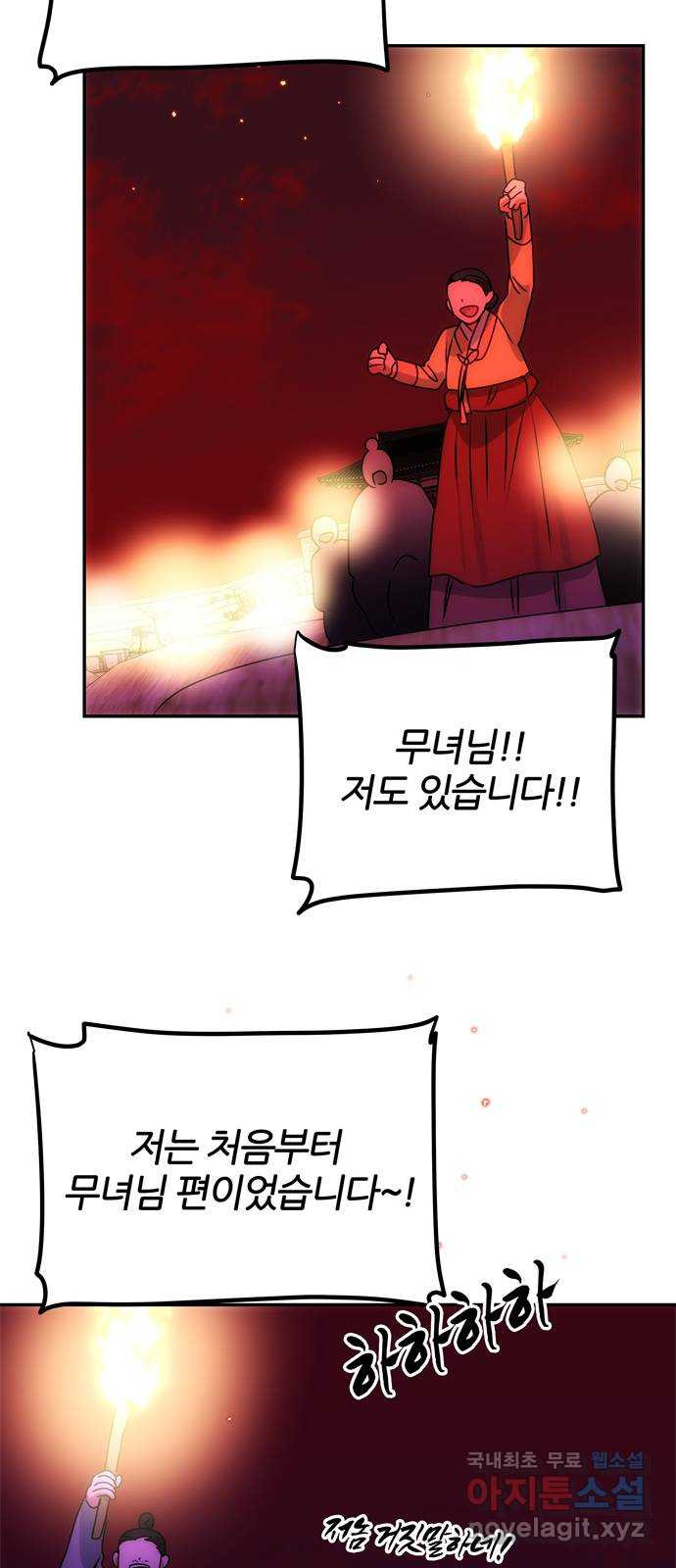 NG불가 73화 길을 따라서 20