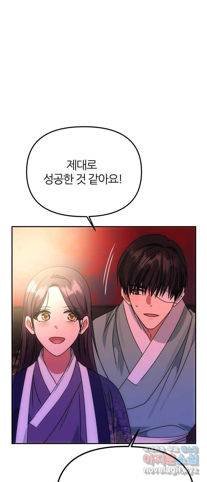 NG불가 73화 길을 따라서 26