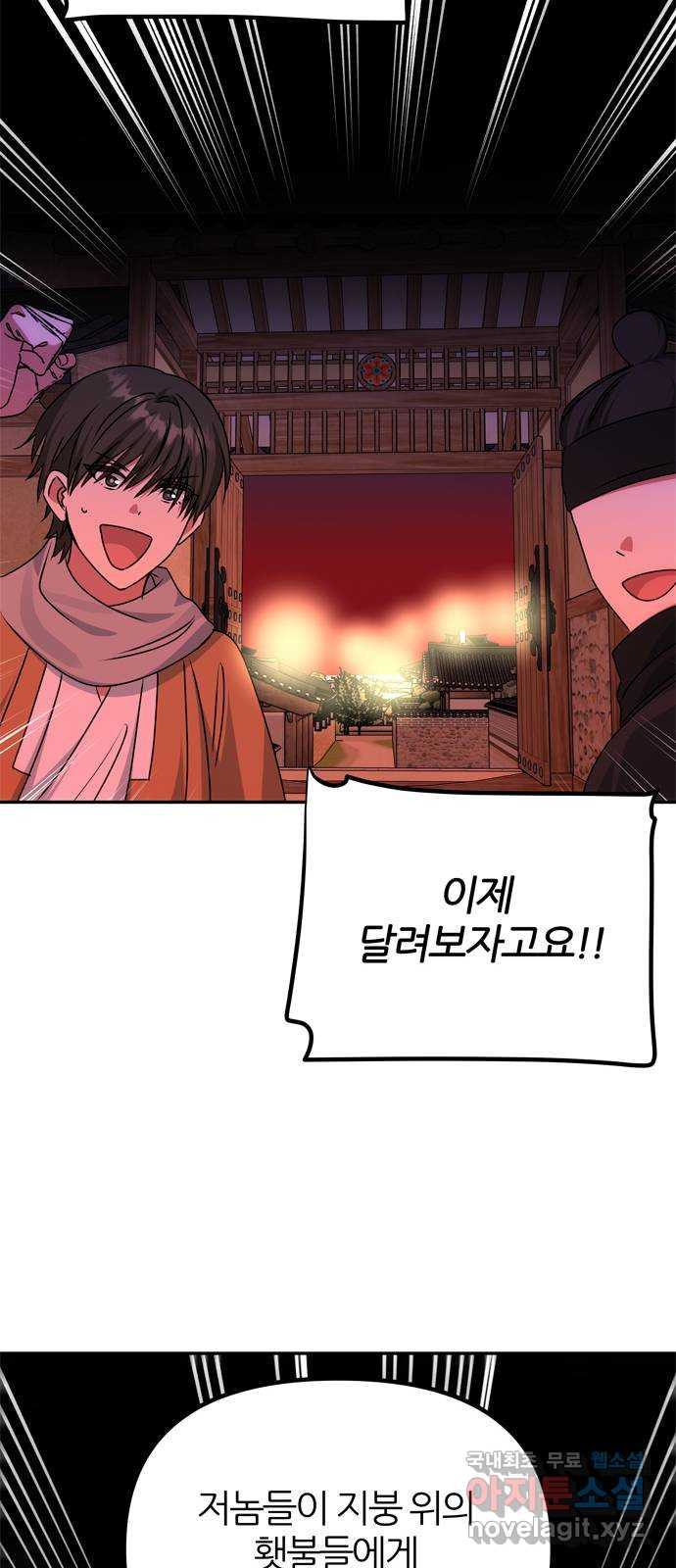 NG불가 73화 길을 따라서 33