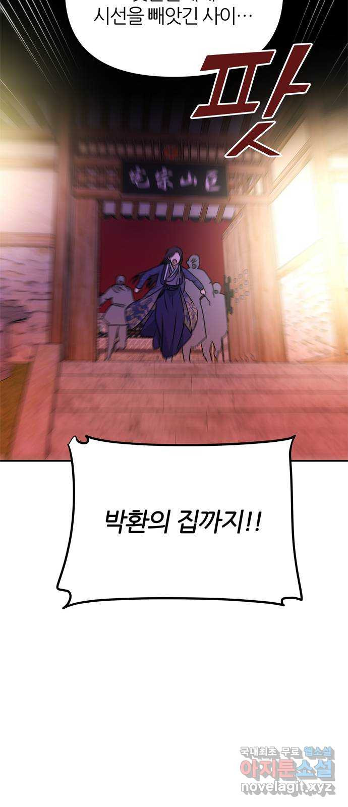 NG불가 73화 길을 따라서 34