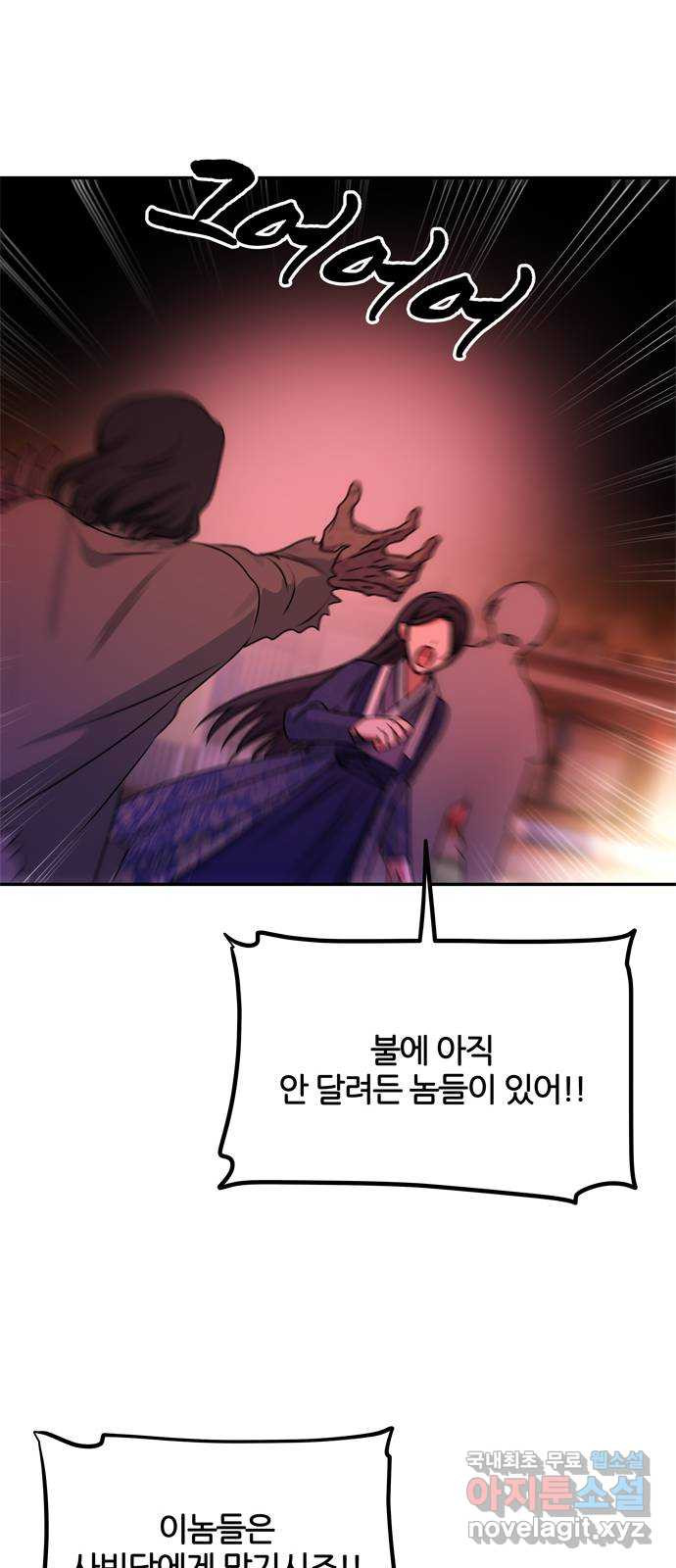 NG불가 73화 길을 따라서 35
