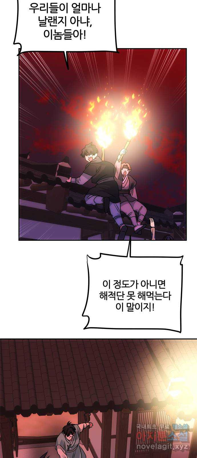 NG불가 73화 길을 따라서 41