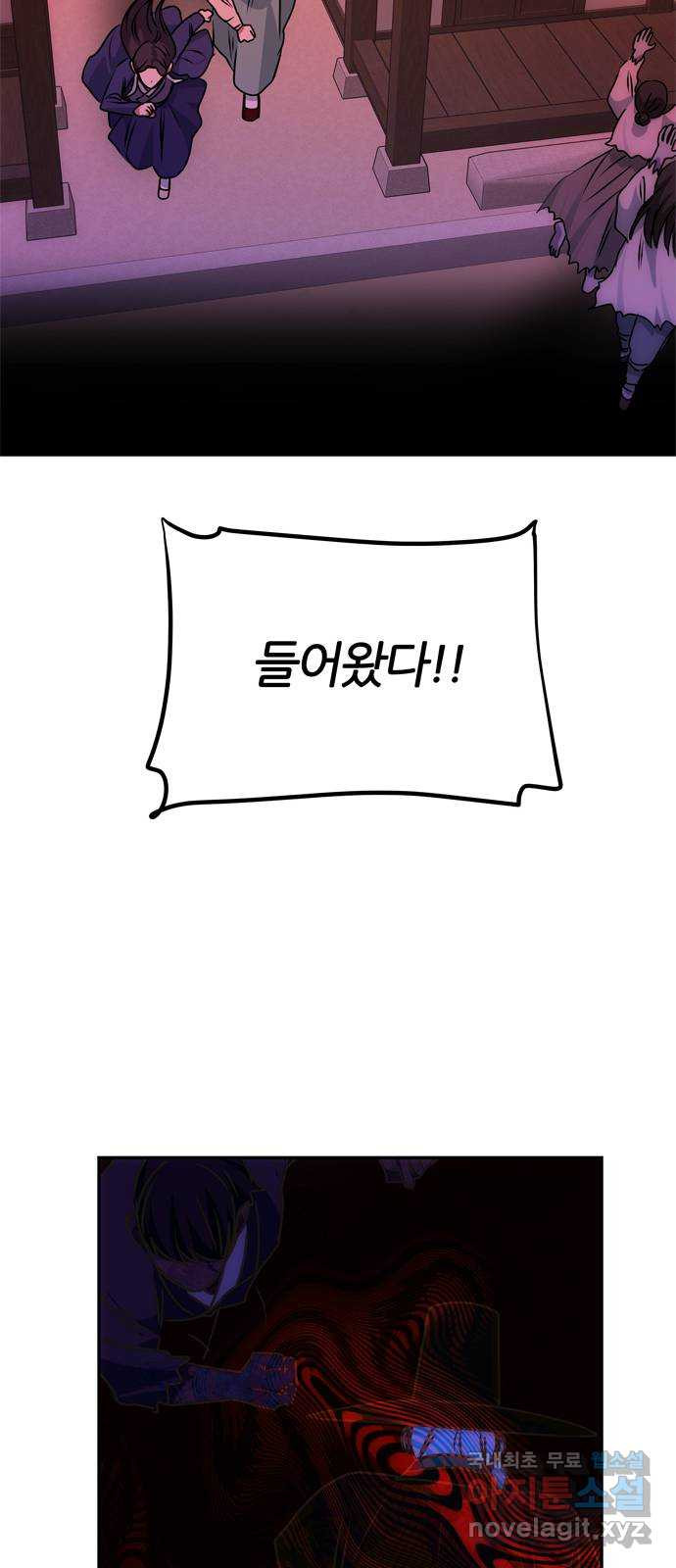 NG불가 73화 길을 따라서 42