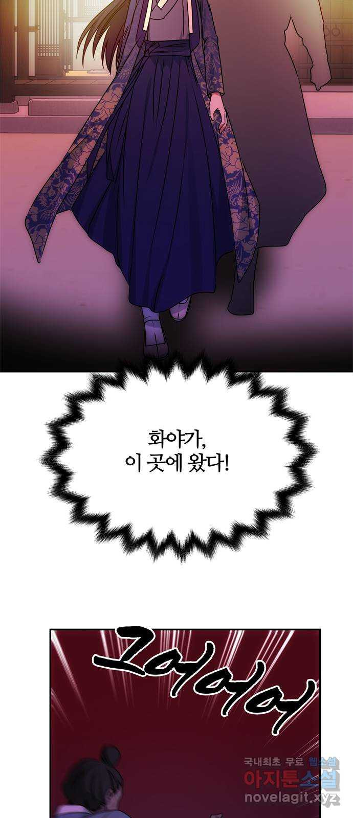 NG불가 73화 길을 따라서 48