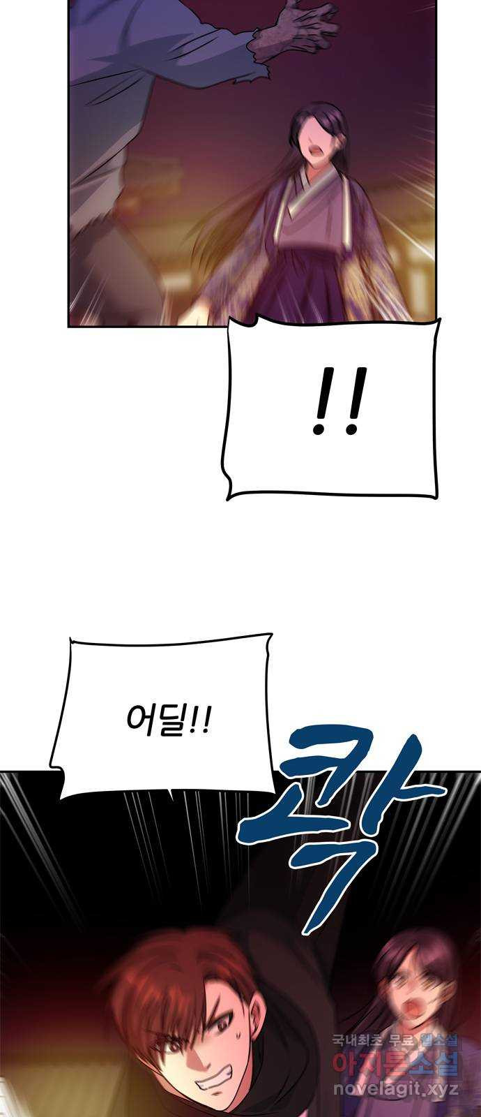 NG불가 73화 길을 따라서 49