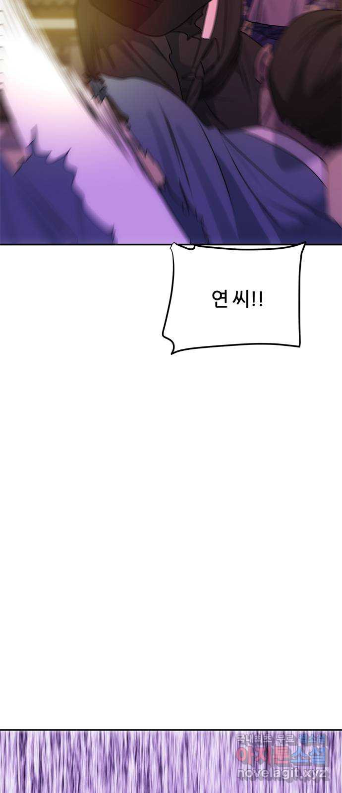 NG불가 73화 길을 따라서 50