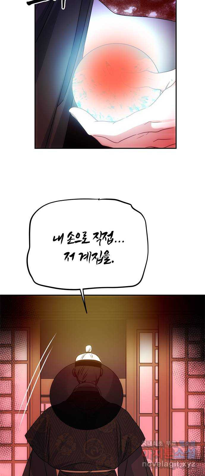NG불가 73화 길을 따라서 55