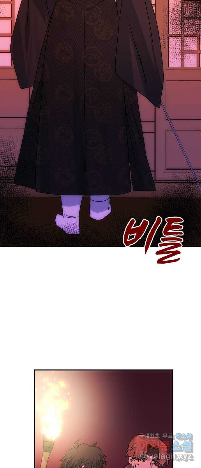 NG불가 73화 길을 따라서 56