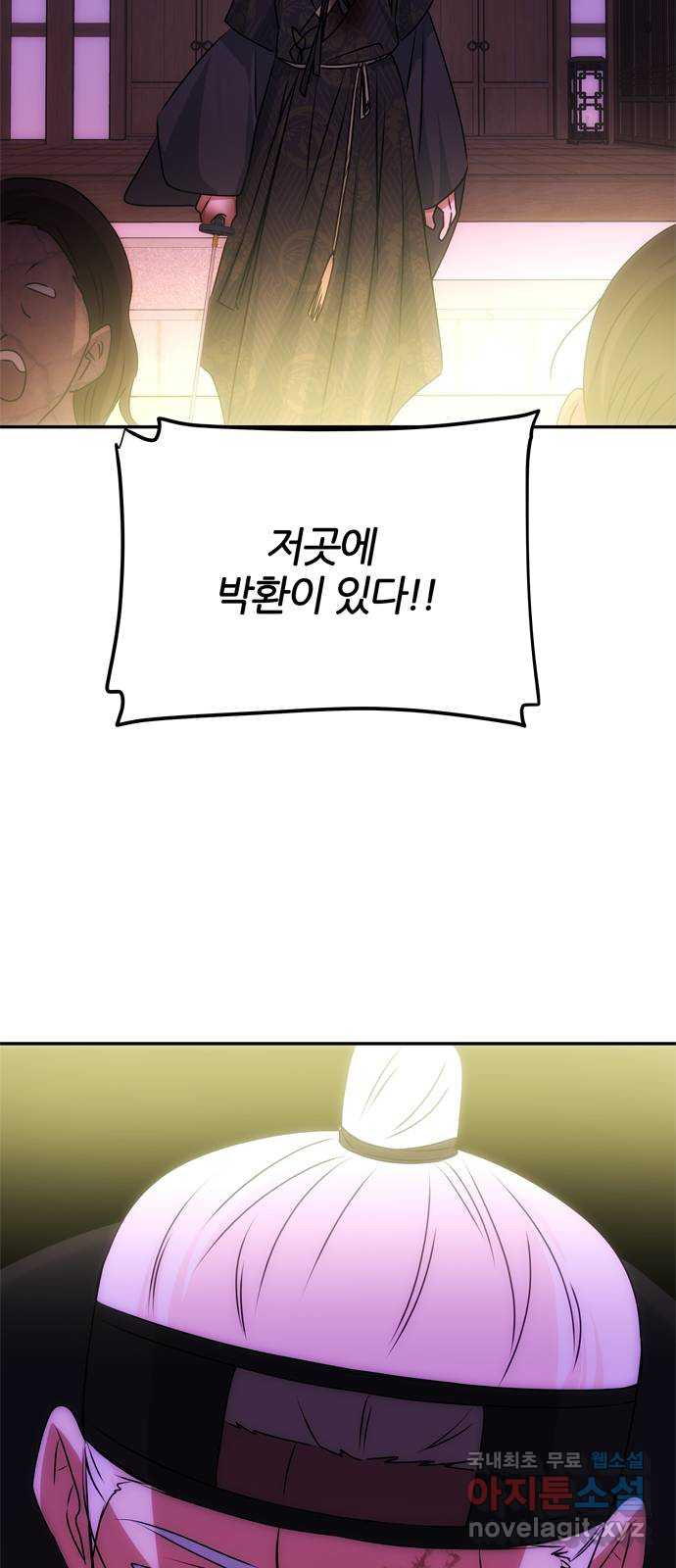 NG불가 73화 길을 따라서 58