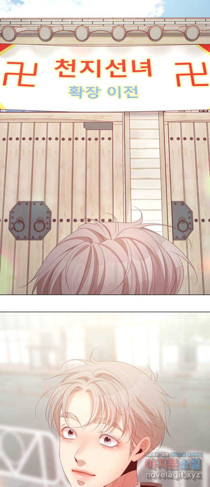 견우와 선녀 외전 2화 2