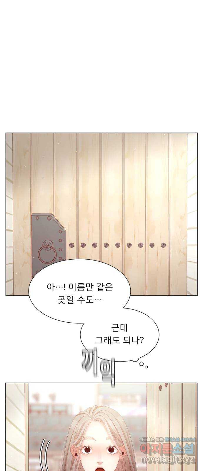 견우와 선녀 외전 2화 4