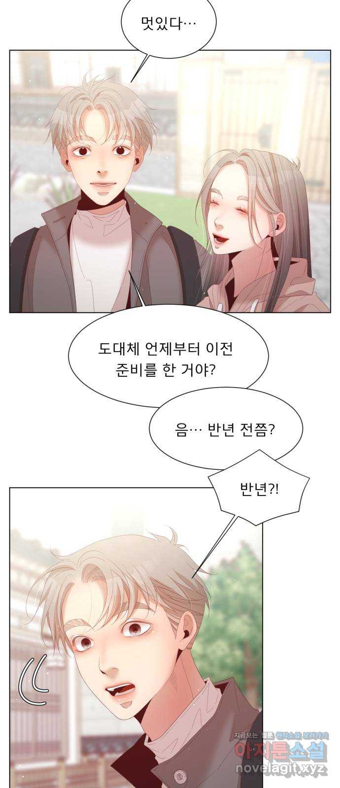 견우와 선녀 외전 2화 9