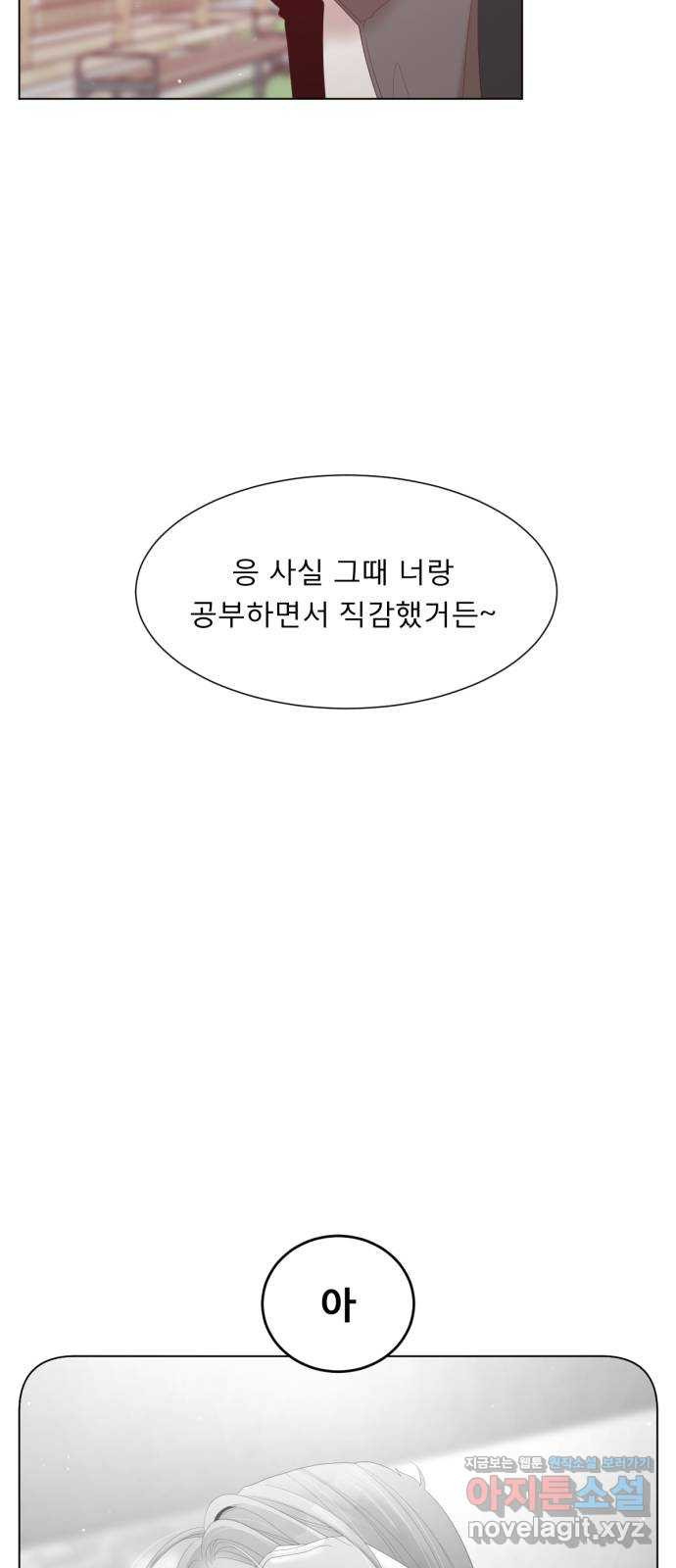 견우와 선녀 외전 2화 10