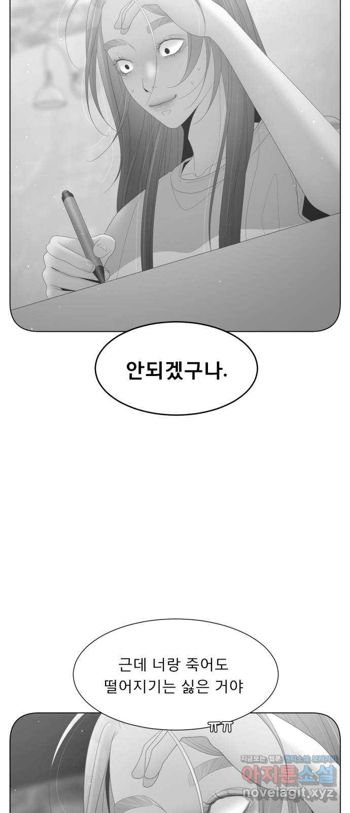 견우와 선녀 외전 2화 11