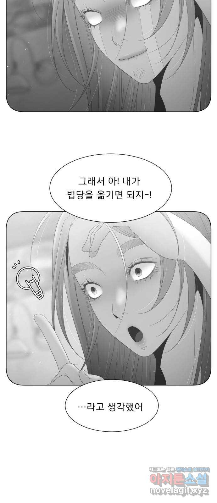 견우와 선녀 외전 2화 12