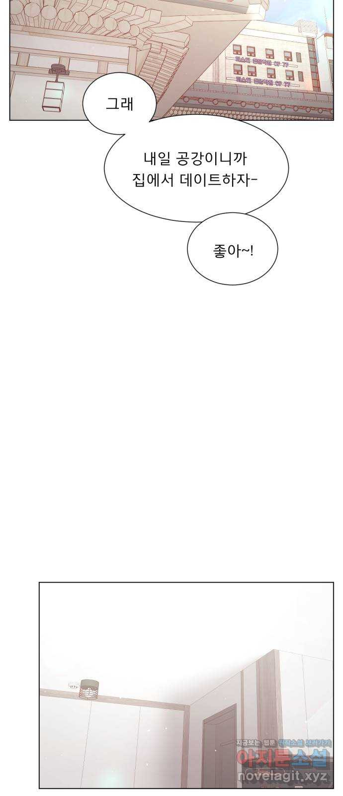 견우와 선녀 외전 2화 18