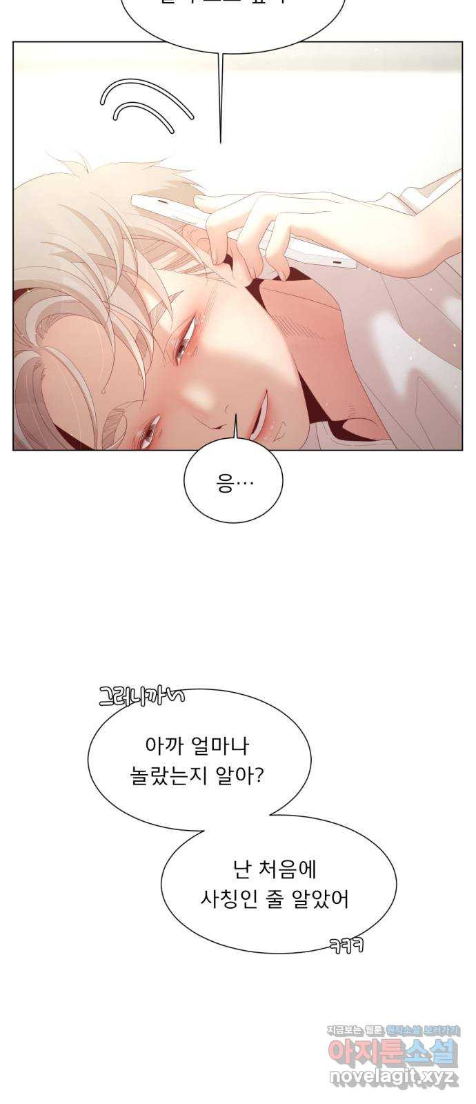 견우와 선녀 외전 2화 22