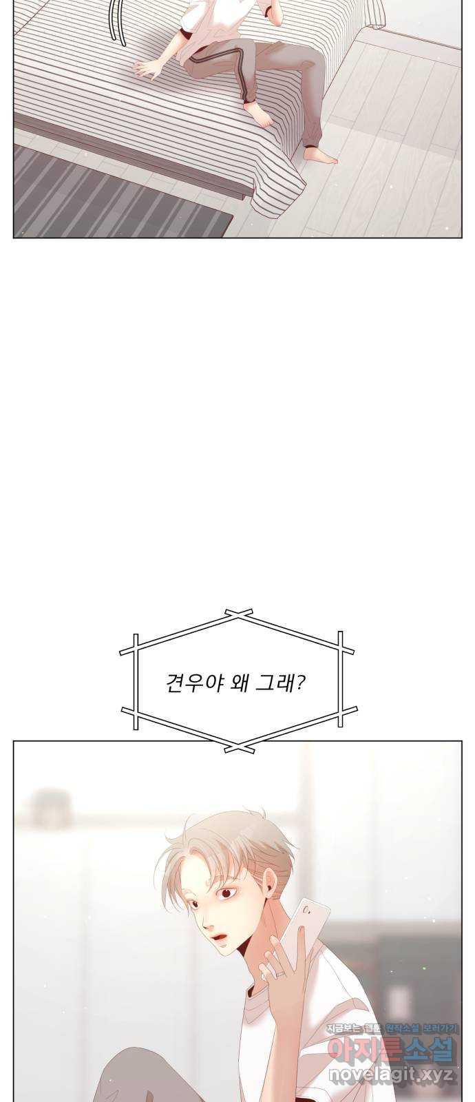 견우와 선녀 외전 2화 24