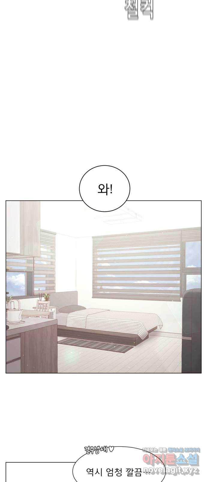 견우와 선녀 외전 2화 30