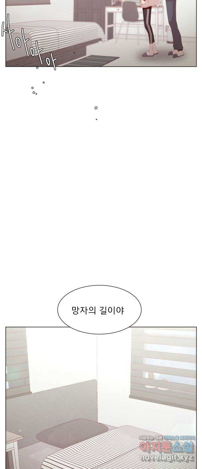 견우와 선녀 외전 2화 35