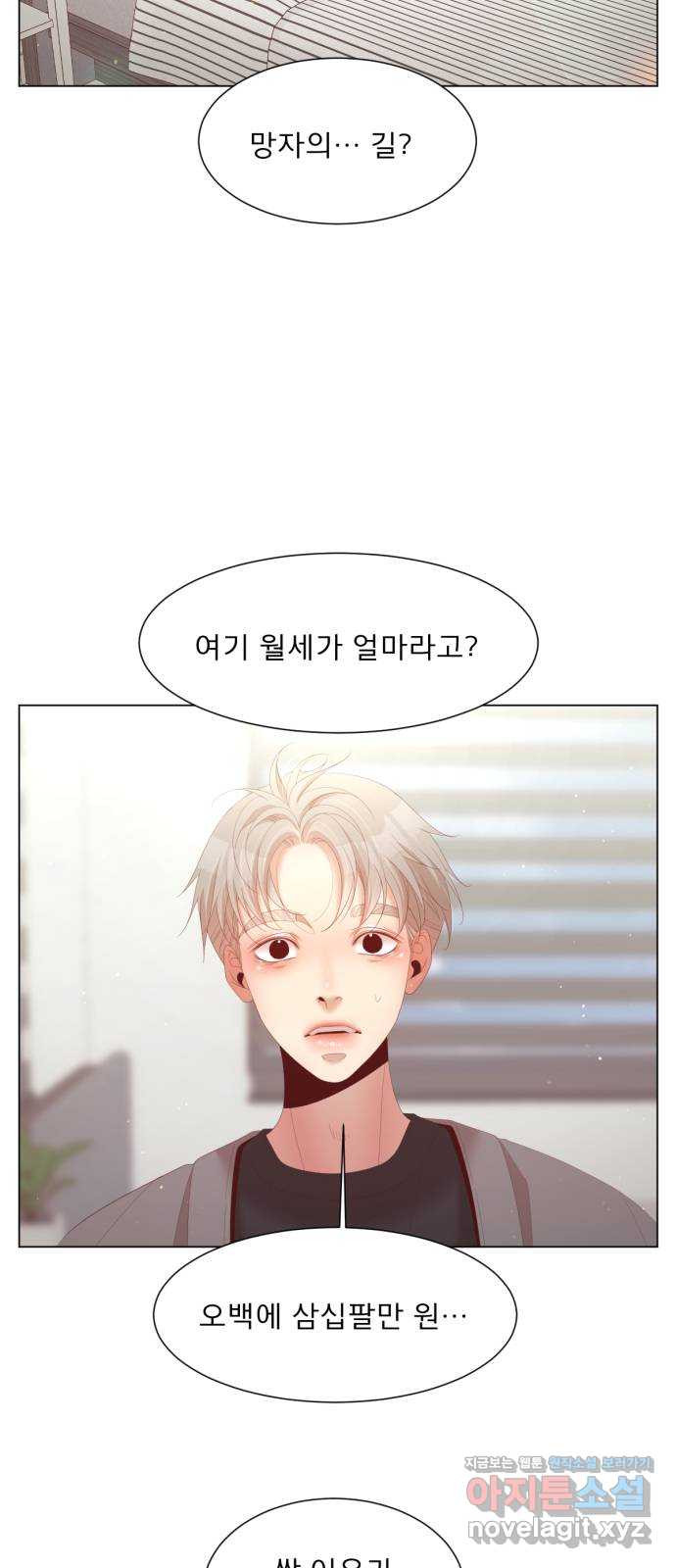 견우와 선녀 외전 2화 36