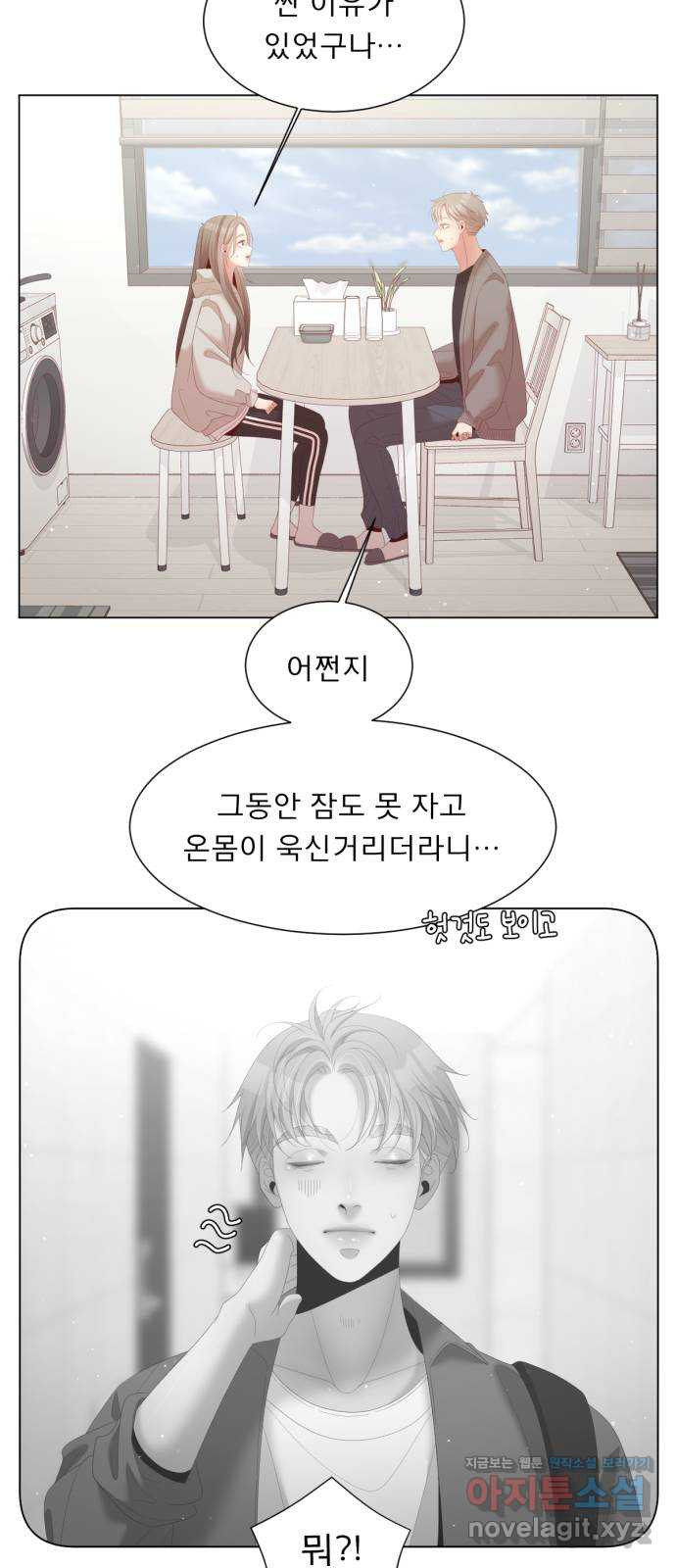 견우와 선녀 외전 2화 37