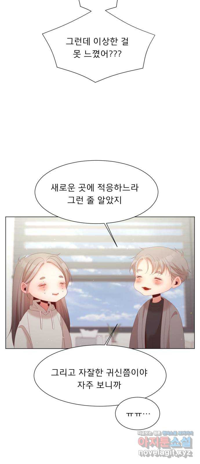 견우와 선녀 외전 2화 38
