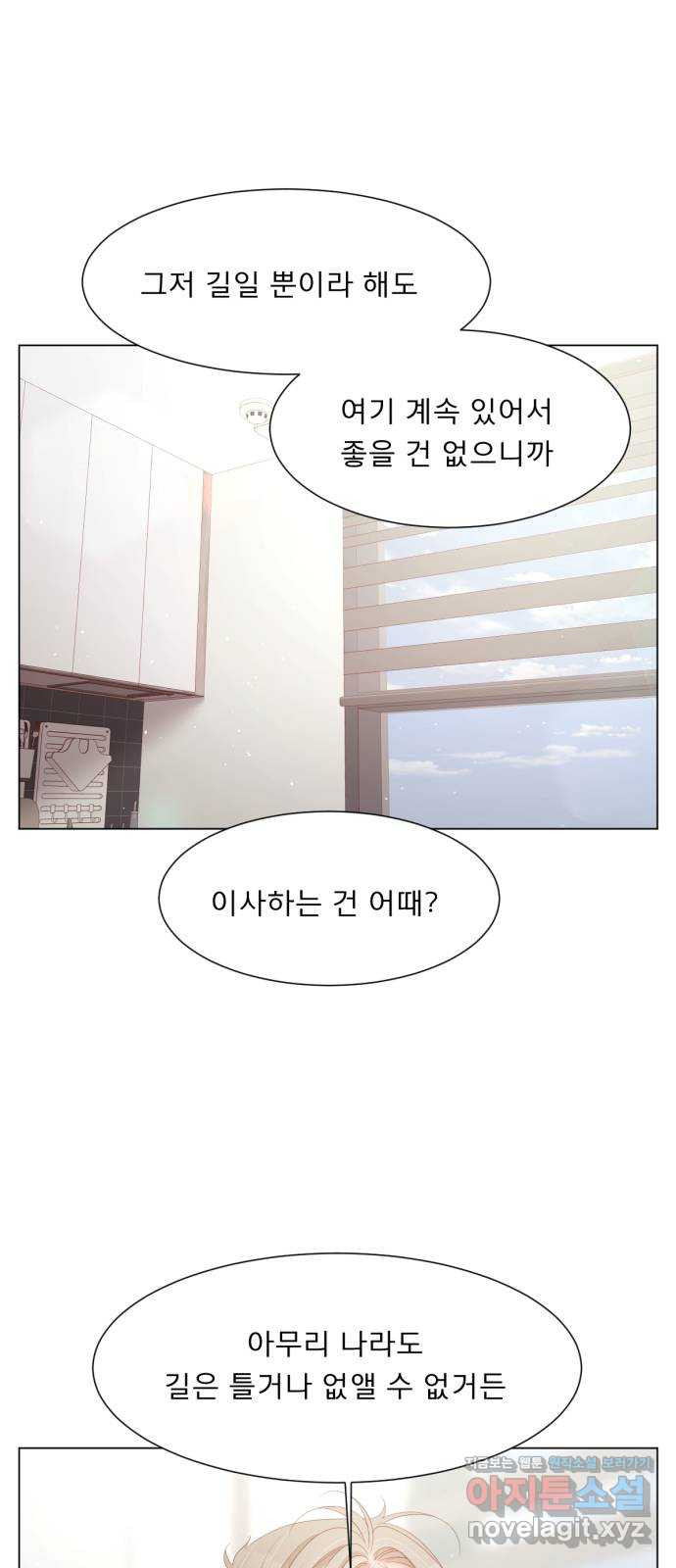 견우와 선녀 외전 2화 39