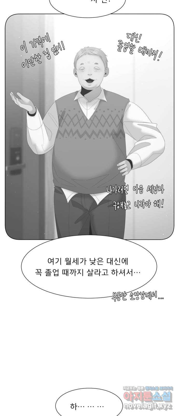 견우와 선녀 외전 2화 42