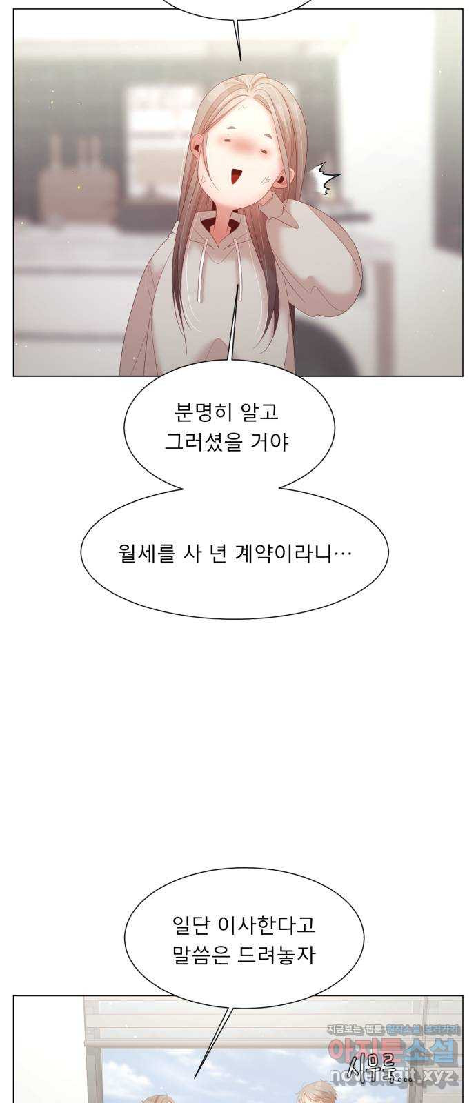 견우와 선녀 외전 2화 43