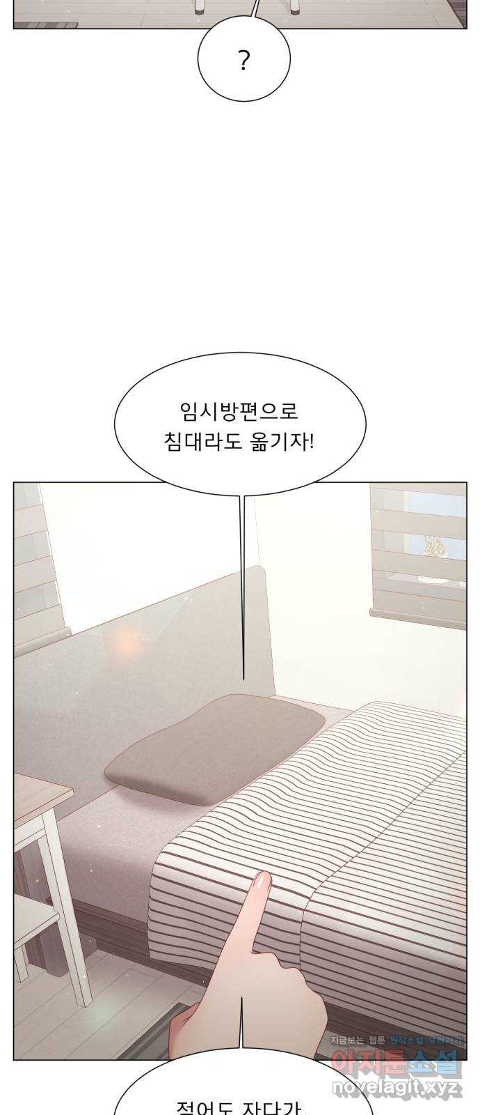 견우와 선녀 외전 2화 45