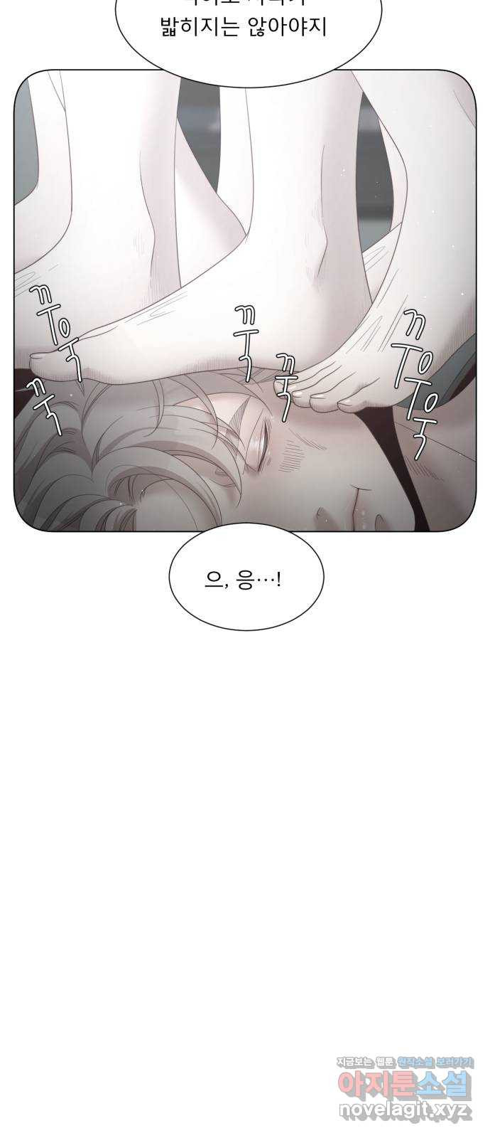 견우와 선녀 외전 2화 46