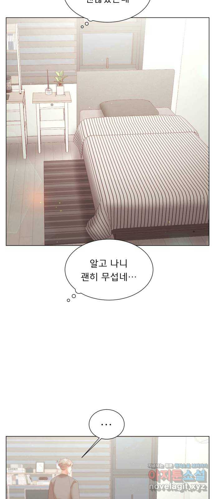 견우와 선녀 외전 2화 49