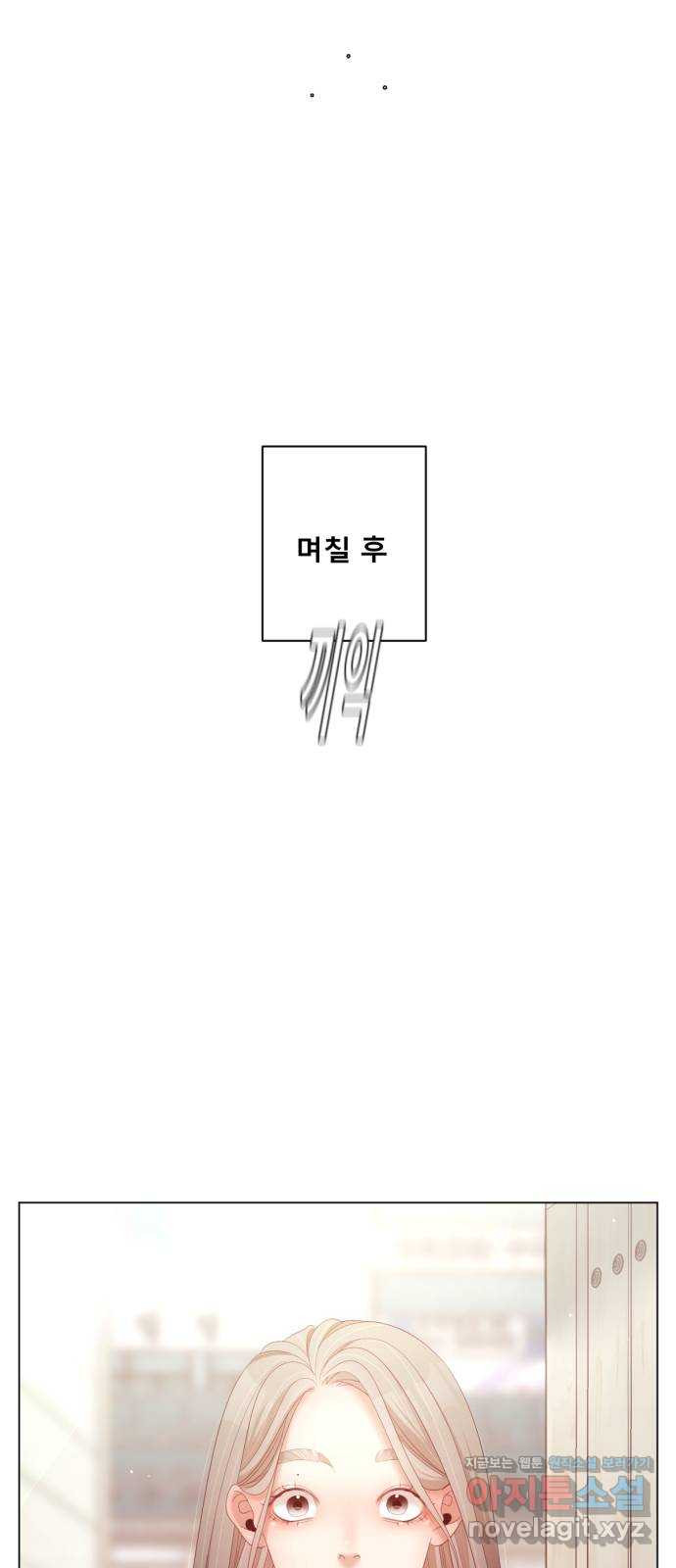 견우와 선녀 외전 2화 54