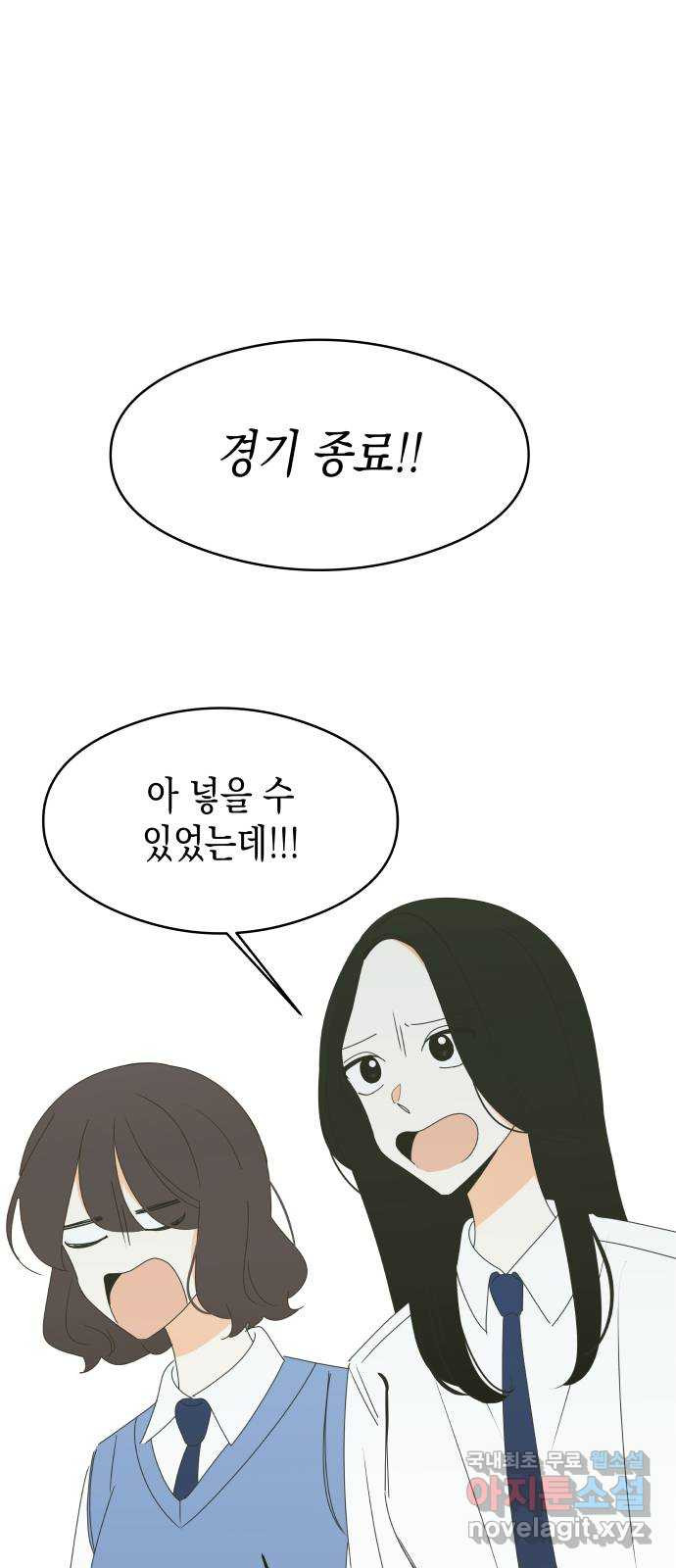 너의 순정, 나의 순정 16화 28