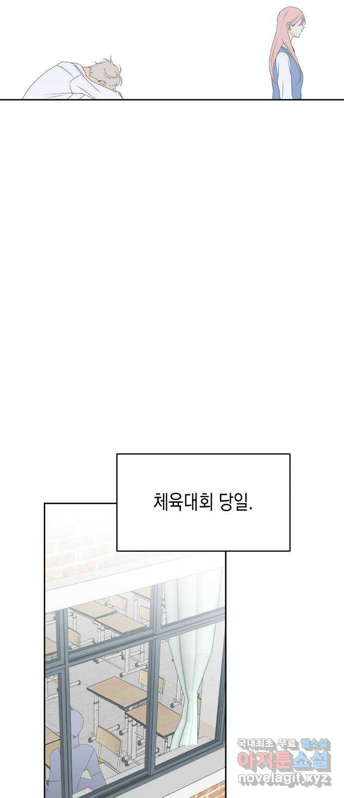 너의 순정, 나의 순정 16화 36