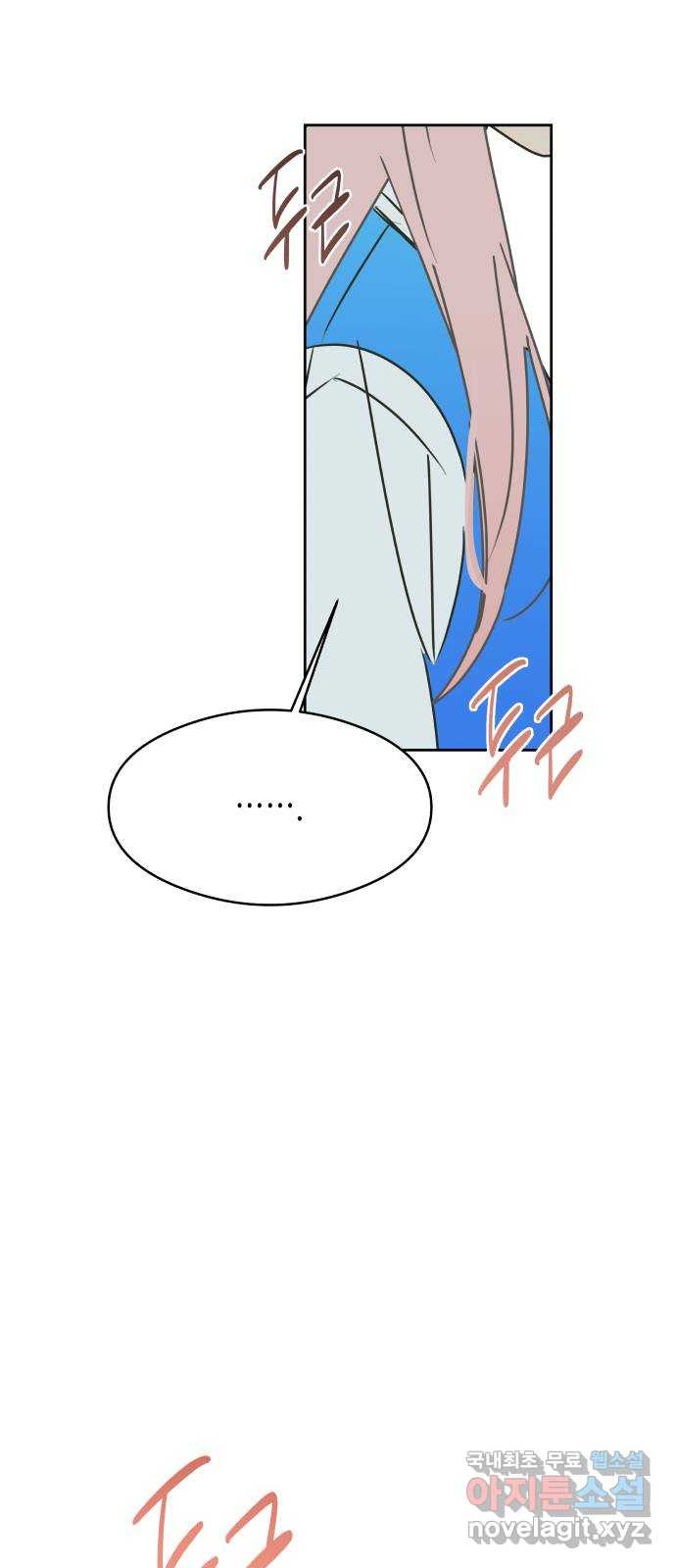 너의 순정, 나의 순정 16화 54