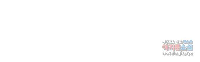 너의 순정, 나의 순정 16화 56