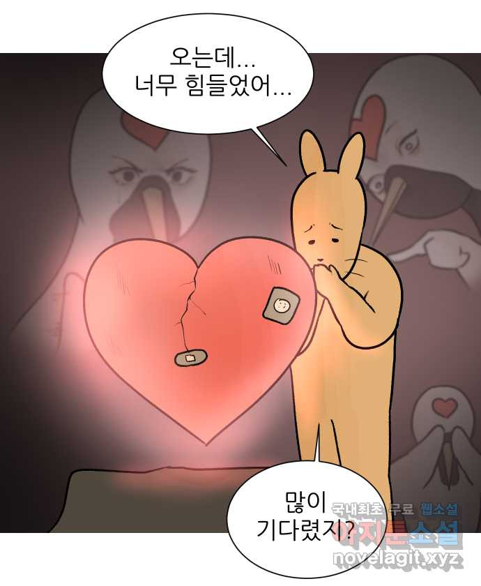 대학원 탈출일지 67화-우여우의 연애(4) 2