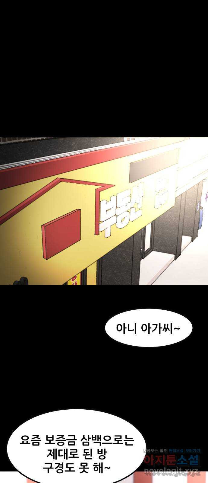 사공은주 23화) 끼릭? 1