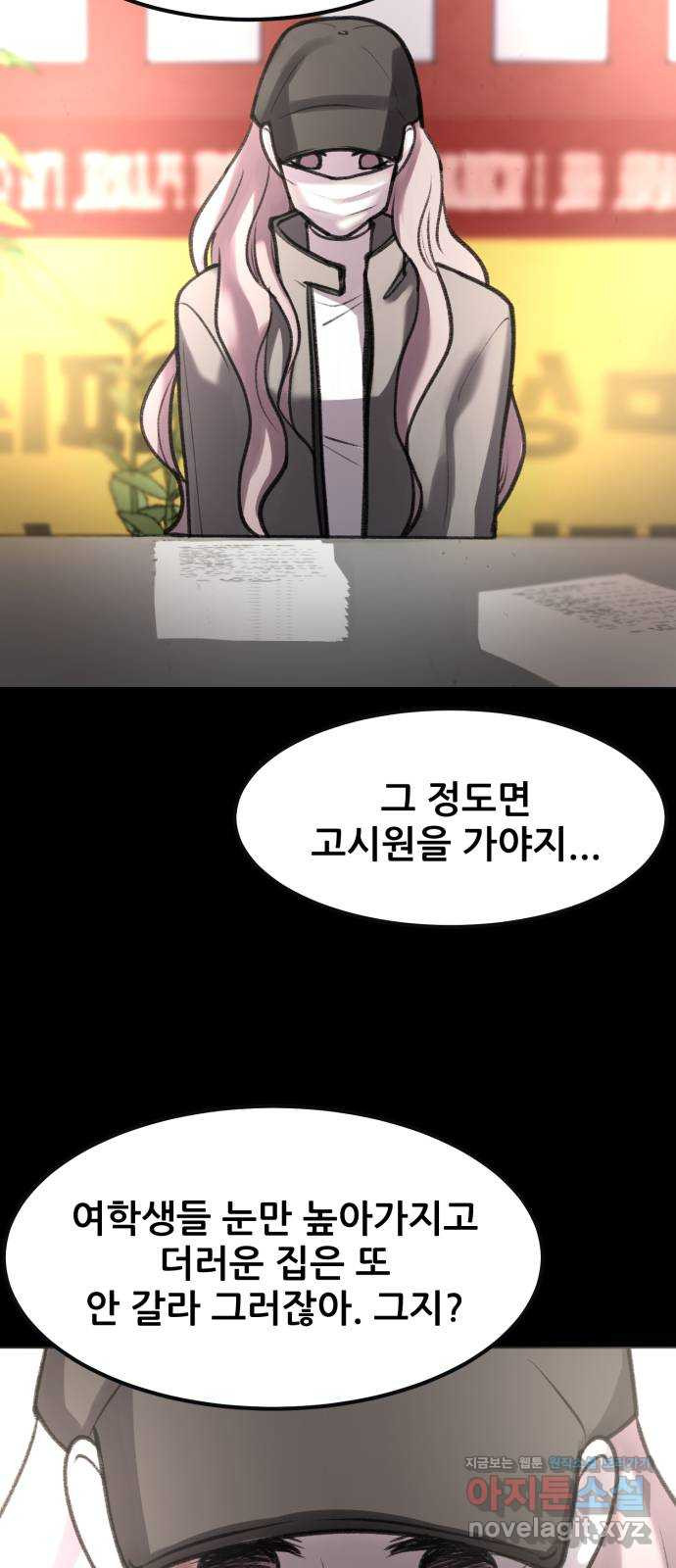 사공은주 23화) 끼릭? 2