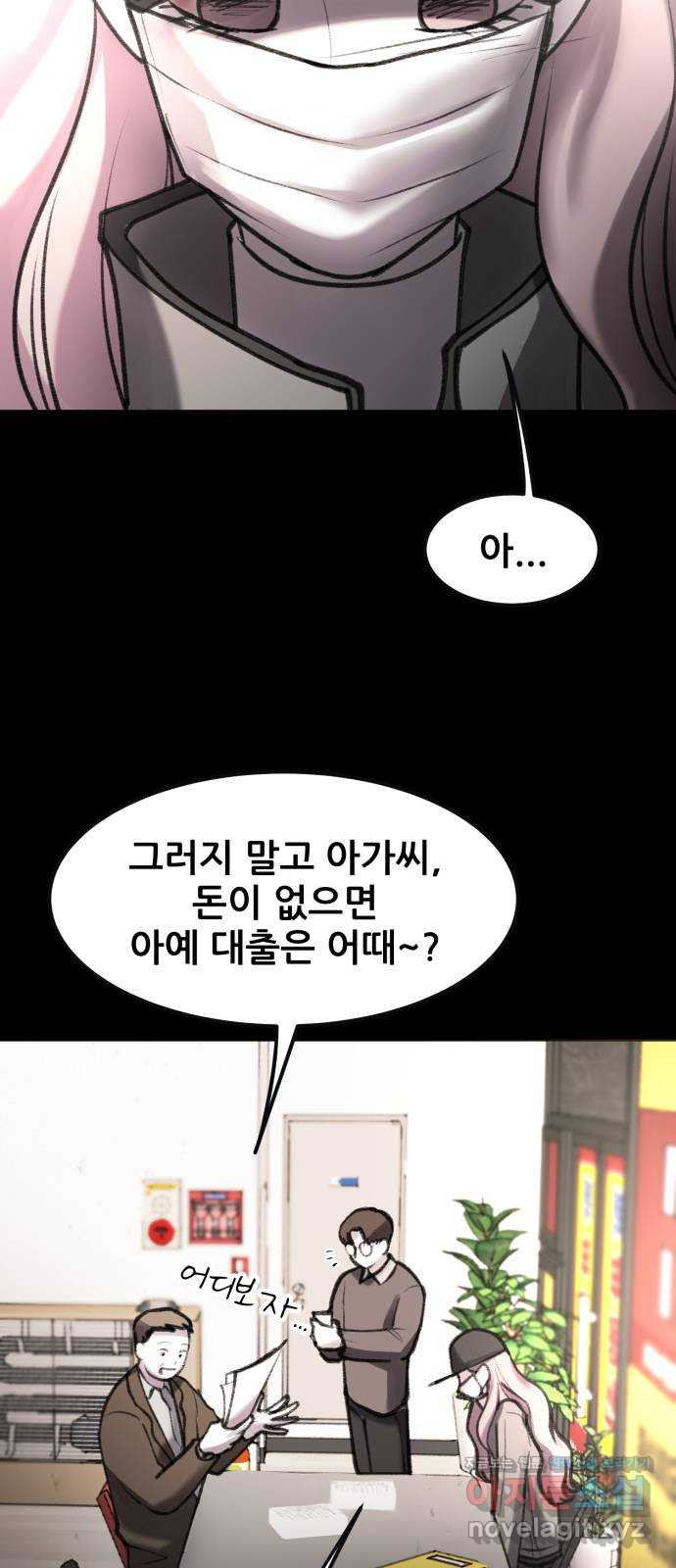사공은주 23화) 끼릭? 3