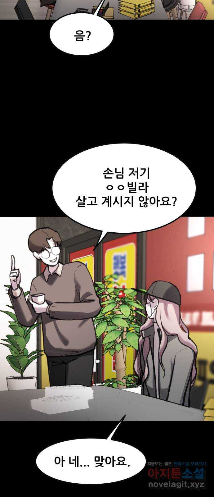 사공은주 23화) 끼릭? 4