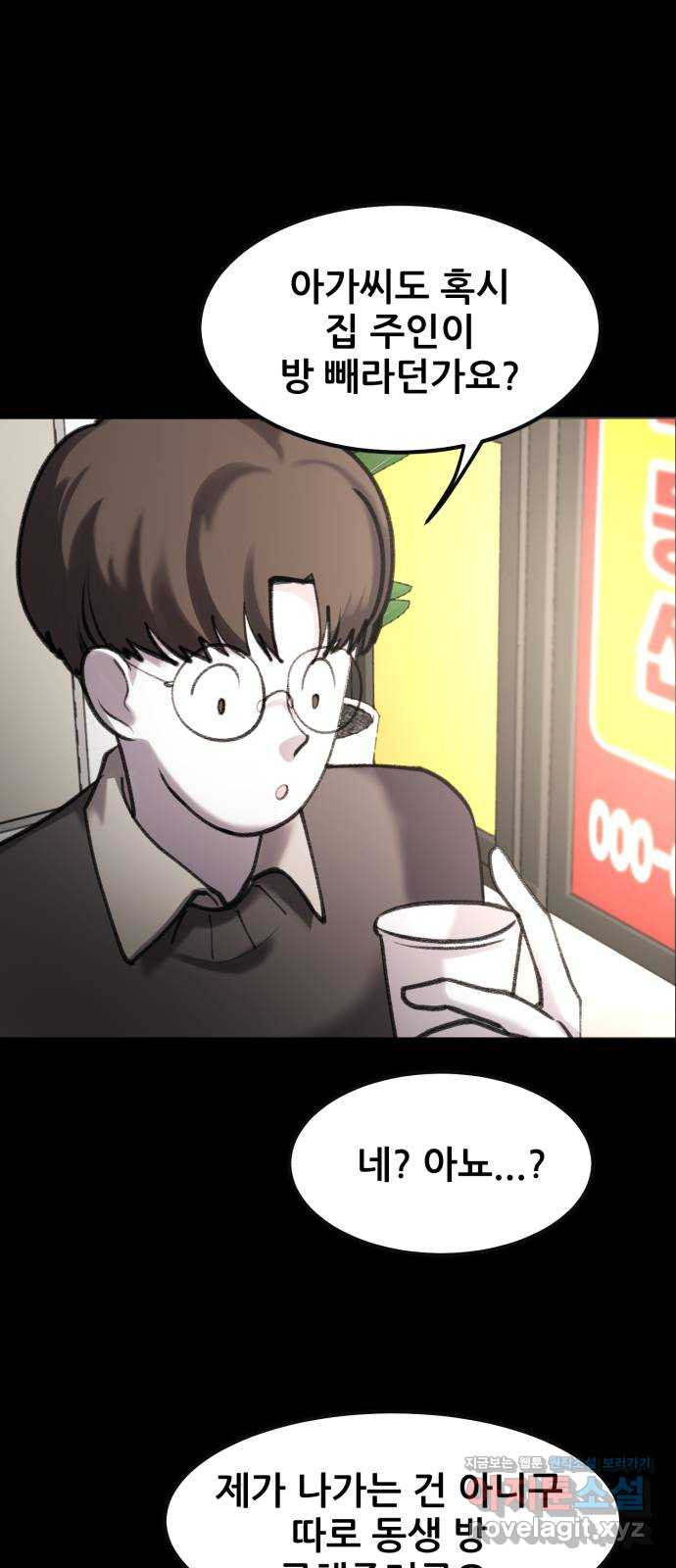 사공은주 23화) 끼릭? 5