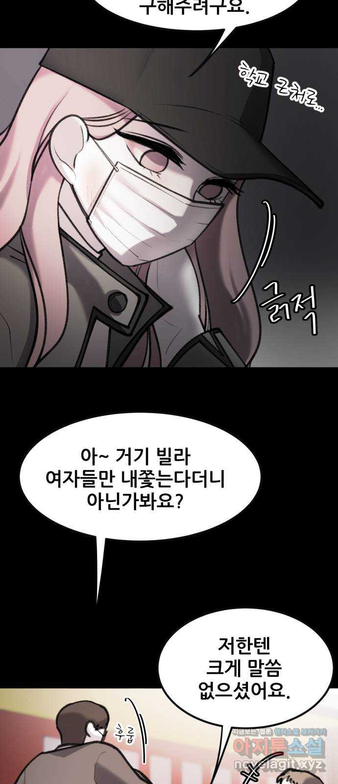 사공은주 23화) 끼릭? 6