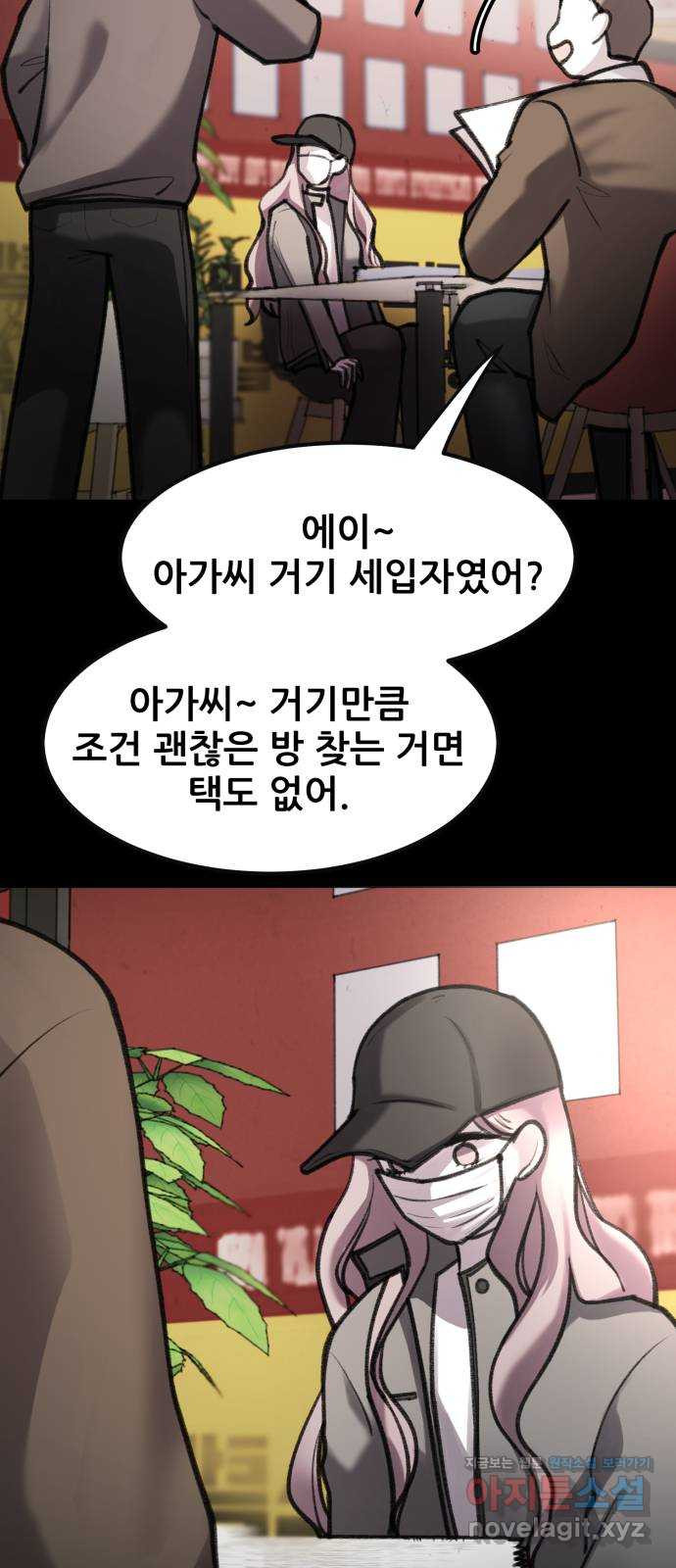 사공은주 23화) 끼릭? 7