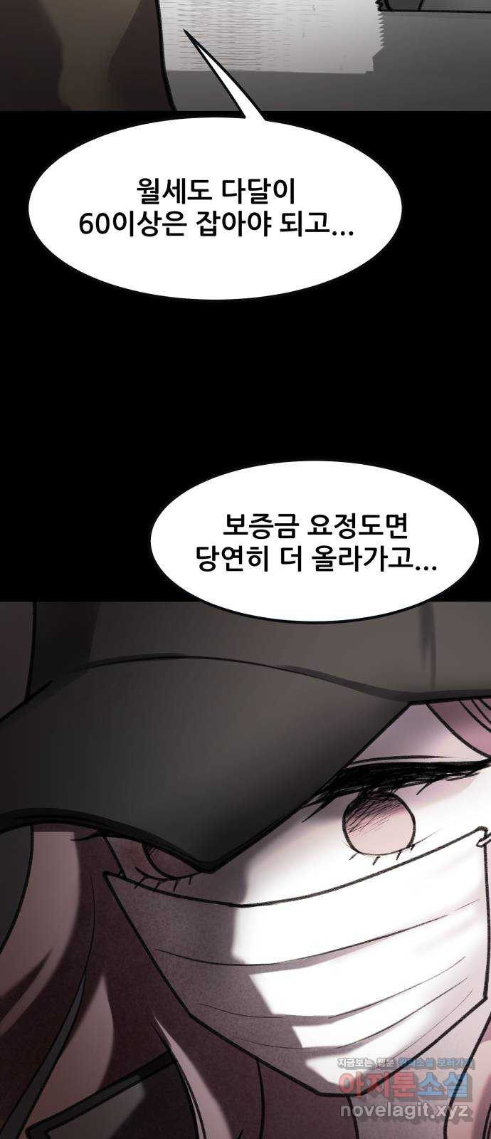 사공은주 23화) 끼릭? 8