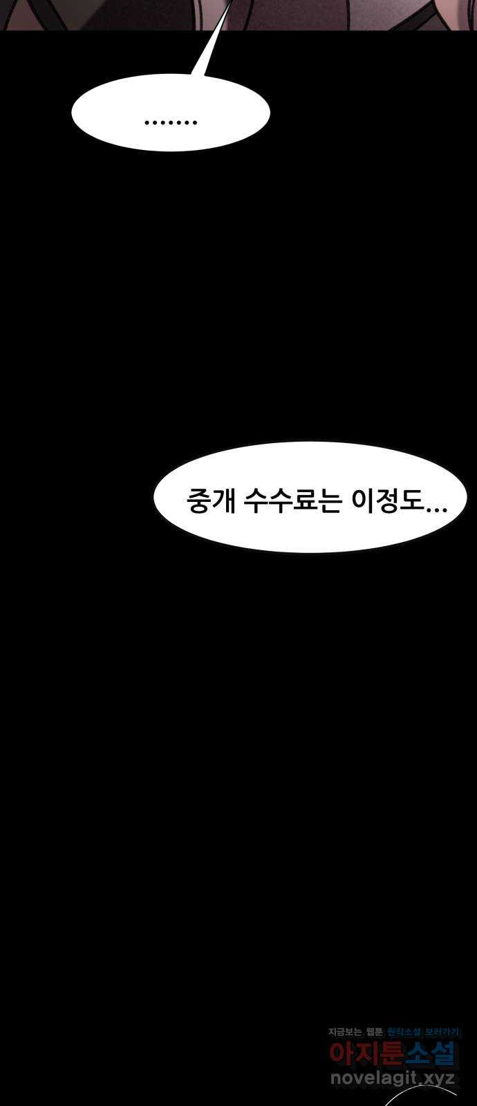 사공은주 23화) 끼릭? 9