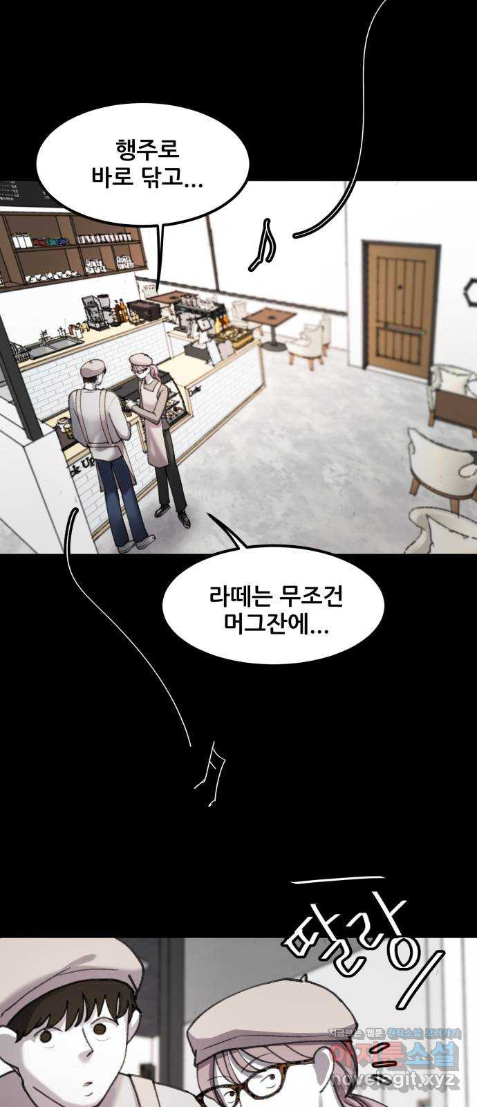 사공은주 23화) 끼릭? 10